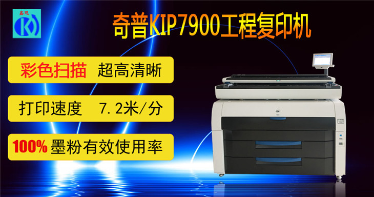 KIP7900̏ӡC